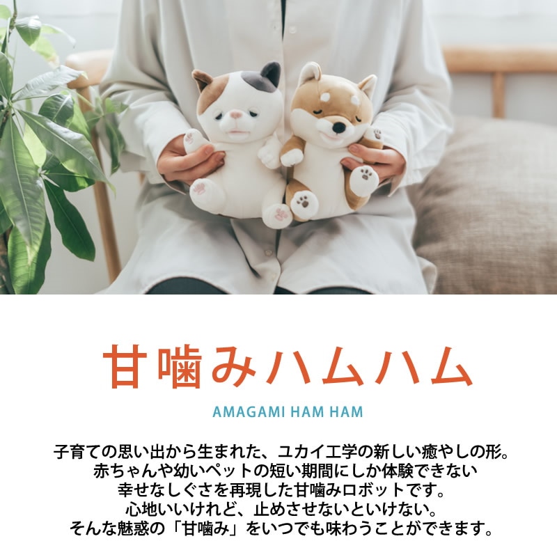 Qoo10] 甘噛みハムハム (送料無料) ぬいぐるみ