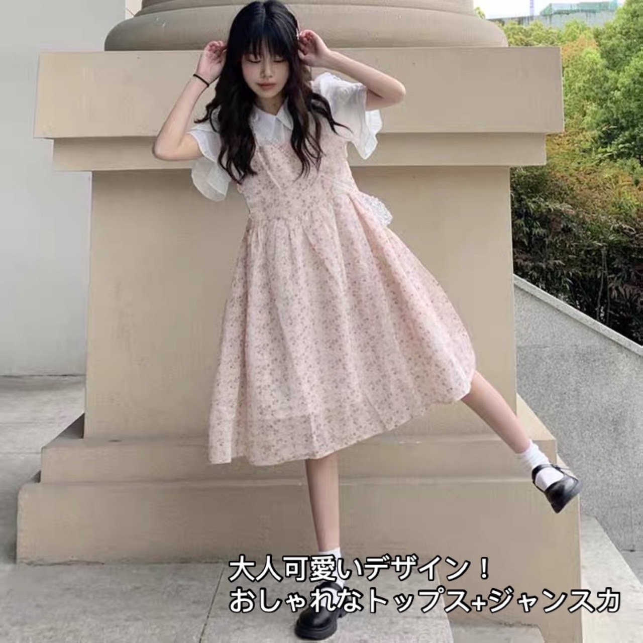 大切な人へのギフト探し Qoo10] ガーリー系 2点セット 大人可愛い トッ トップス