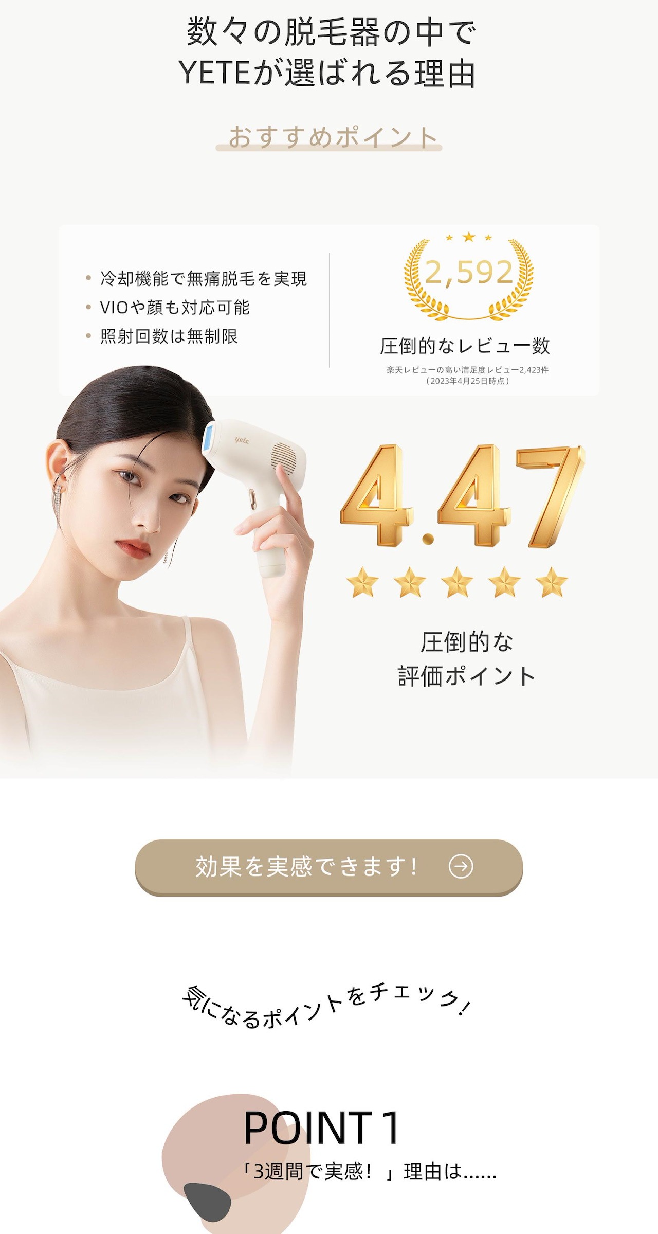 無痛脱毛器 全身用 自動照射機能付き 全身対応の無痛脱毛器 自動照射タイプ 安く 買う