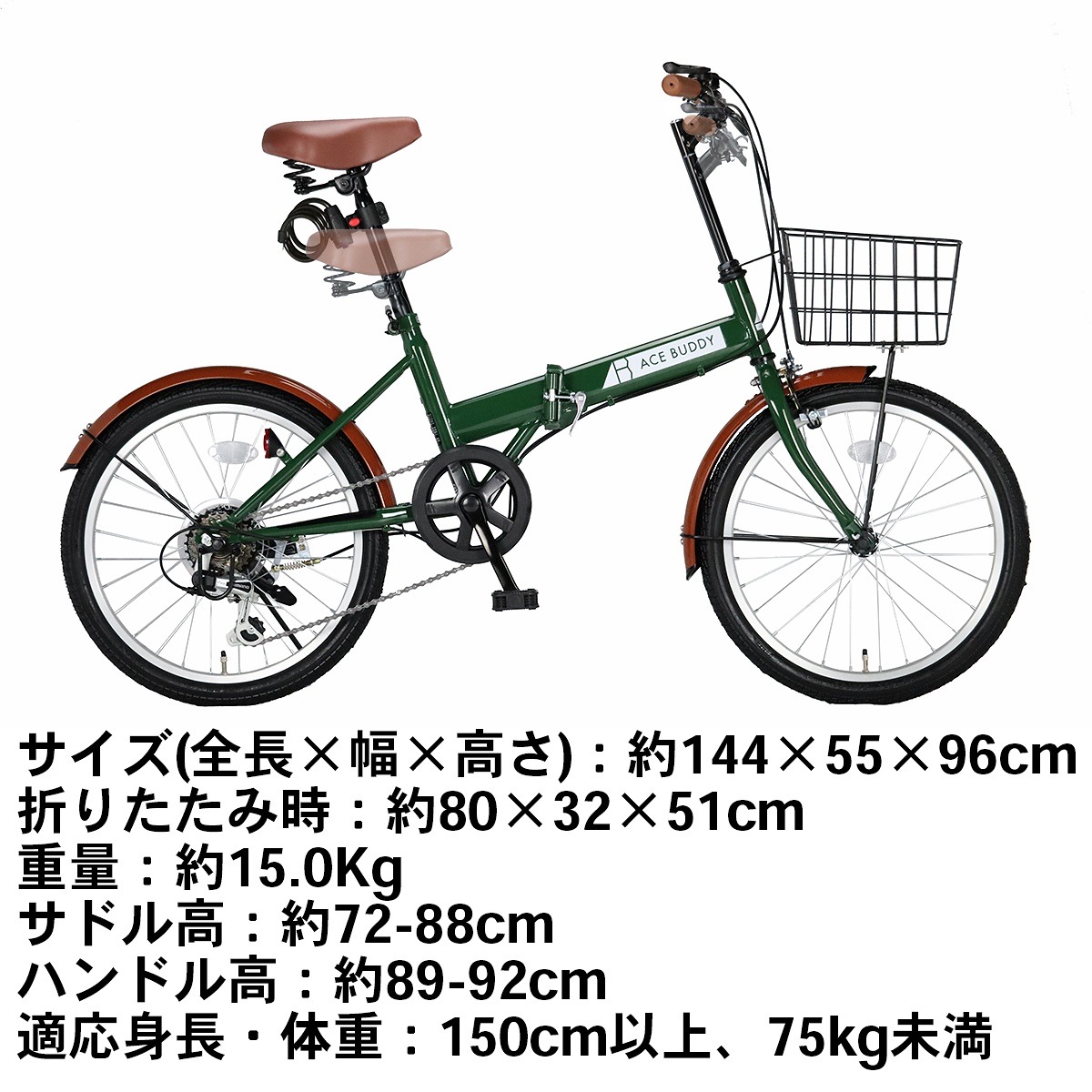 アウトレット激安 ACE BUDDY 206-5 20インチ 折りたたみ 自転車 シマノ 6段変速 カゴ カギ ライト  売り出し値下-ssl.daikyogo.or.jp