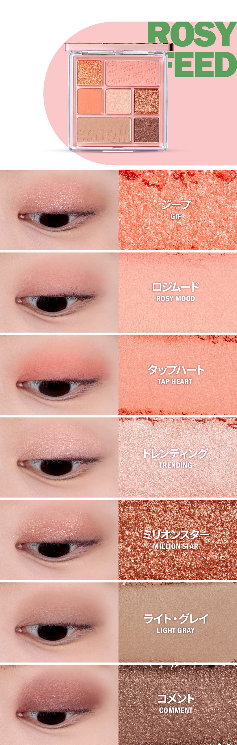 エスポア] リアル アイ パレット(9カラー) > Cosmetics