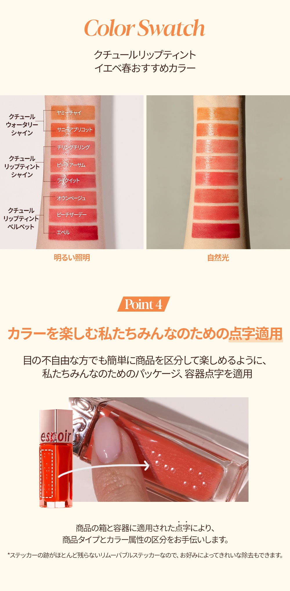 エスポア クチュールリップティントウォーターシャイン ヴィーガン Cosmetics