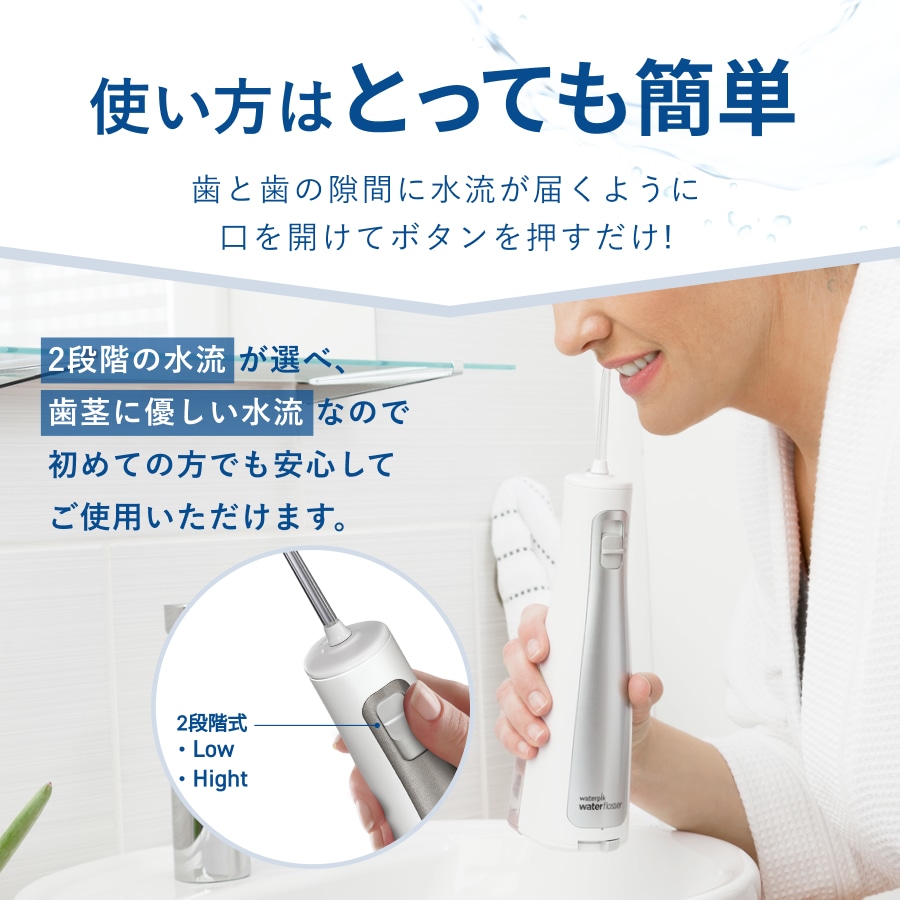 Qoo10] ウォーターピック 【日本公式】コードレスフリーダム ザブレ