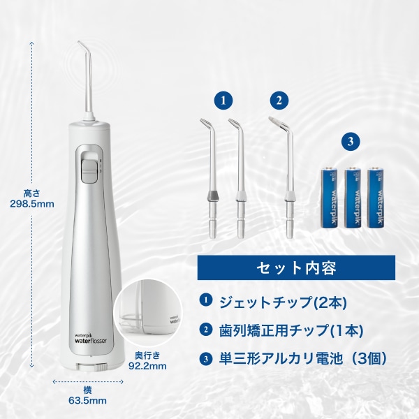 Qoo10] ウォーターピック 【日本公式】コードレスフリーダム ザブレ
