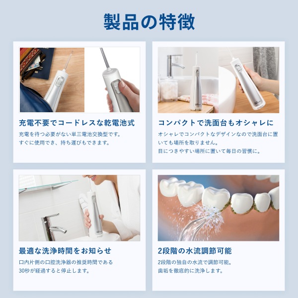 Qoo10] ウォーターピック 【日本公式】コードレスフリーダム ザブレ