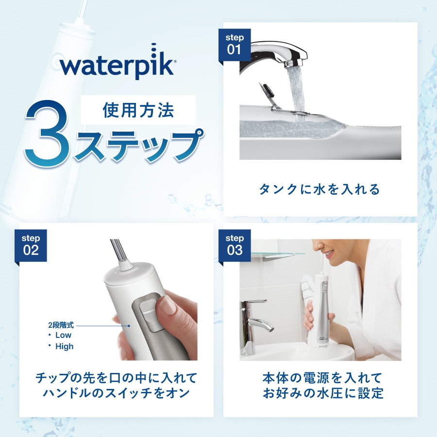 Qoo10] ウォーターピック 【日本公式】コードレスフリーダム ザブレ