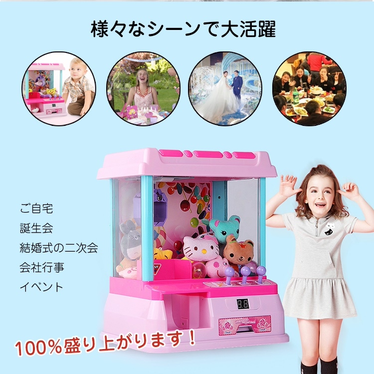 Qoo10 キャッチャー クレーンゲーム