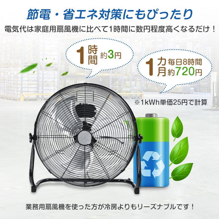 Qoo10] 業務用扇風機 工業扇 工業用扇風機 扇風