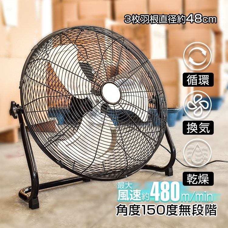 Qoo10] 業務用扇風機 工業扇 工業用扇風機 扇風