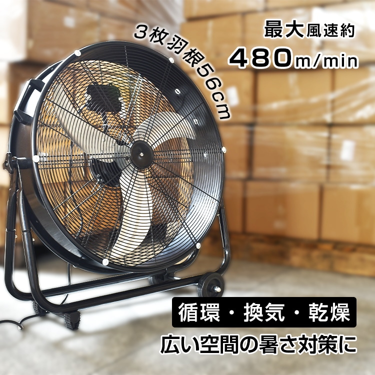 Qoo10] 業務用 大型 扇風機 工業扇 工業用扇風
