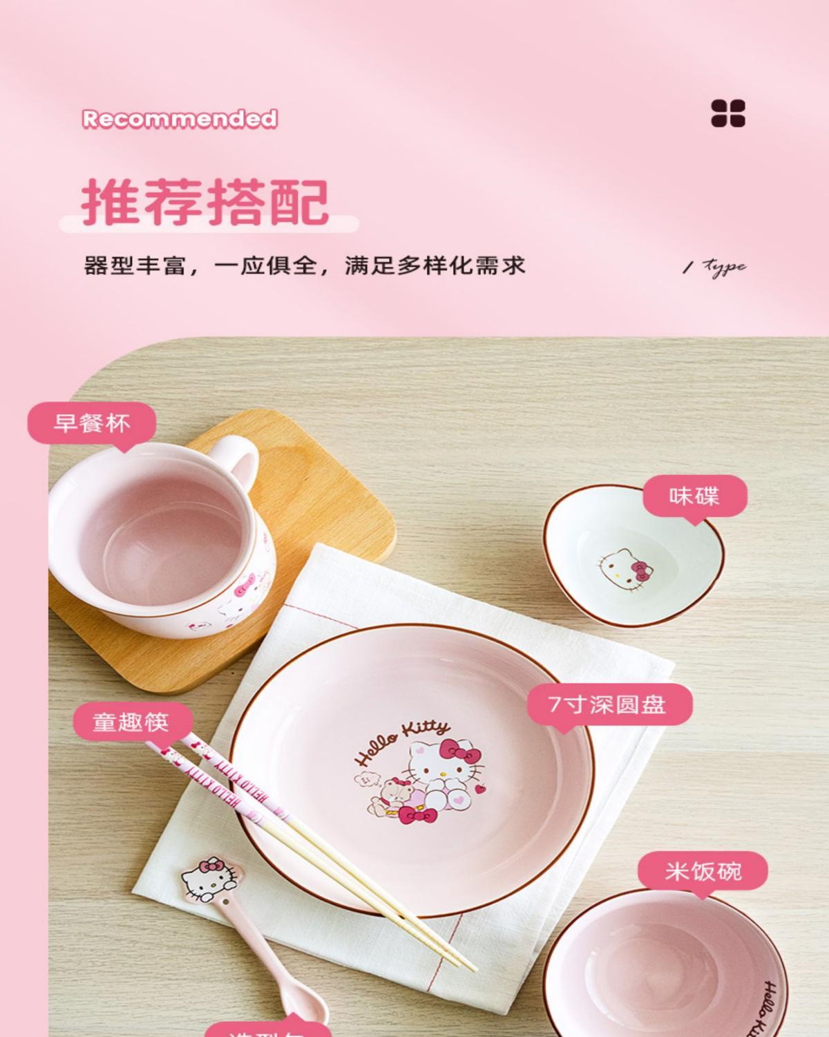 Qoo10] ハローキティかわいい食器セット食器皿家庭