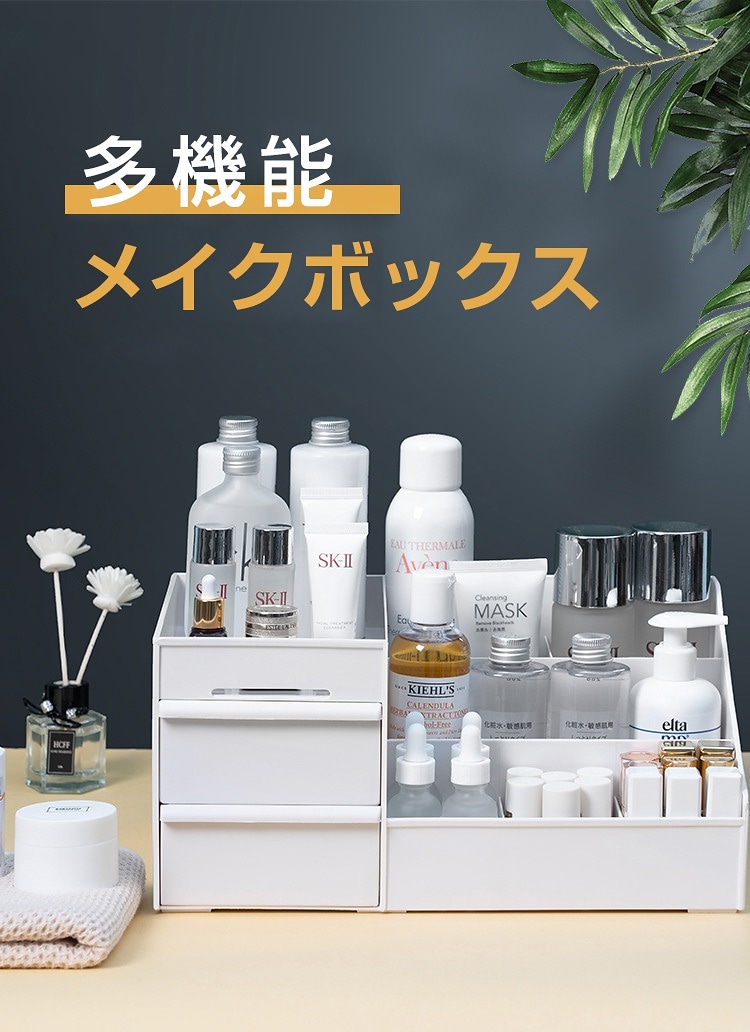 Qoo10] コスメ収納ボックス コスメボックス メイ