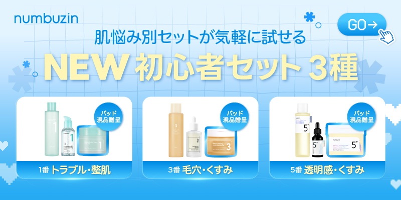 ナンバーズイン韓国公式 numbuzin