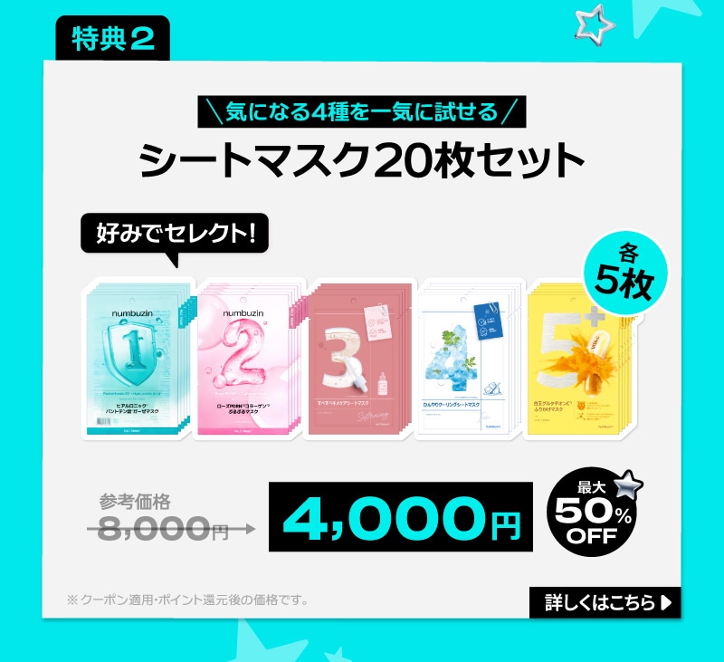 Qoo10 – 「ナンバーズイン韓国公式 numbuzin」のショップページ