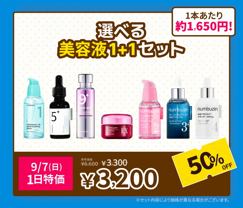 numbuzin 1番ライン B5集中ケアスキンケア4点セット（Qoo10購入） Qoo10] ナンバーズイン 1番ライン スキンケアセット [鎮静/保