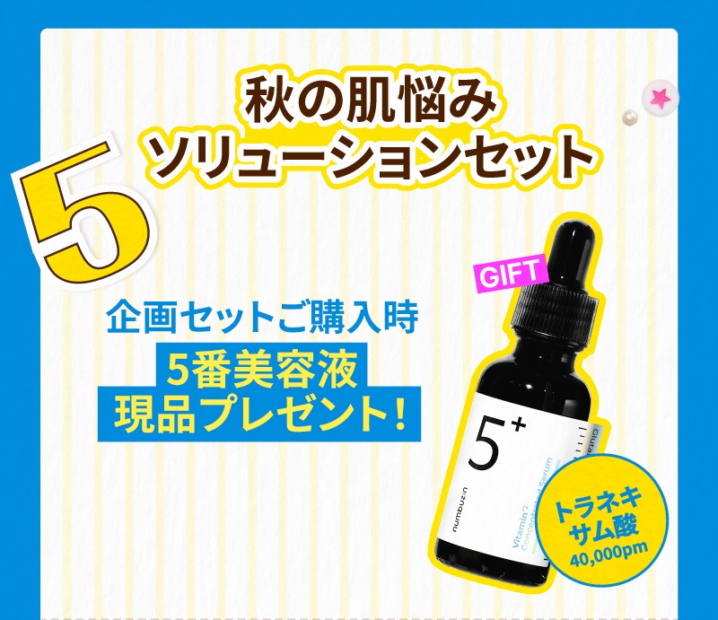 Qoo10 – 「ナンバーズイン韓国公式 numbuzin」のショップページ