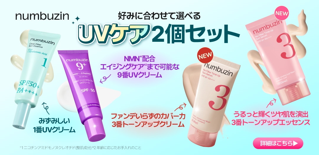 Qoo10] ナンバーズイン 3番 クリーム 60ml / ナンバーズ