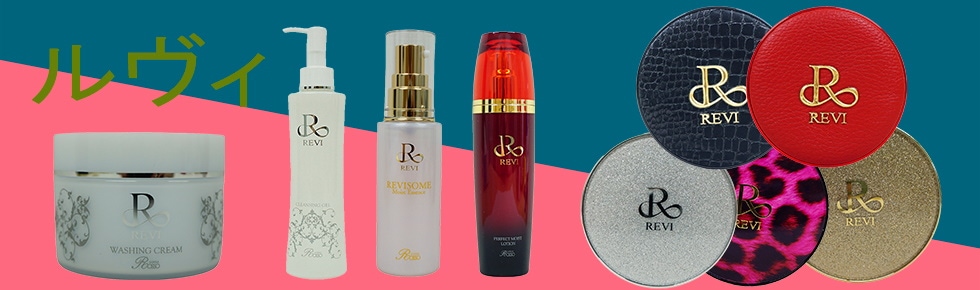 正規品】 REVI UVプロテクト CC クリーム 35g 2個セット】 REVI ルヴィ
