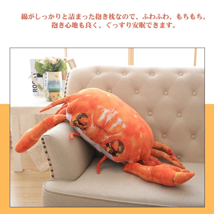 Qoo10] ぬいぐるみ カニ リアル 蟹 おもちゃ