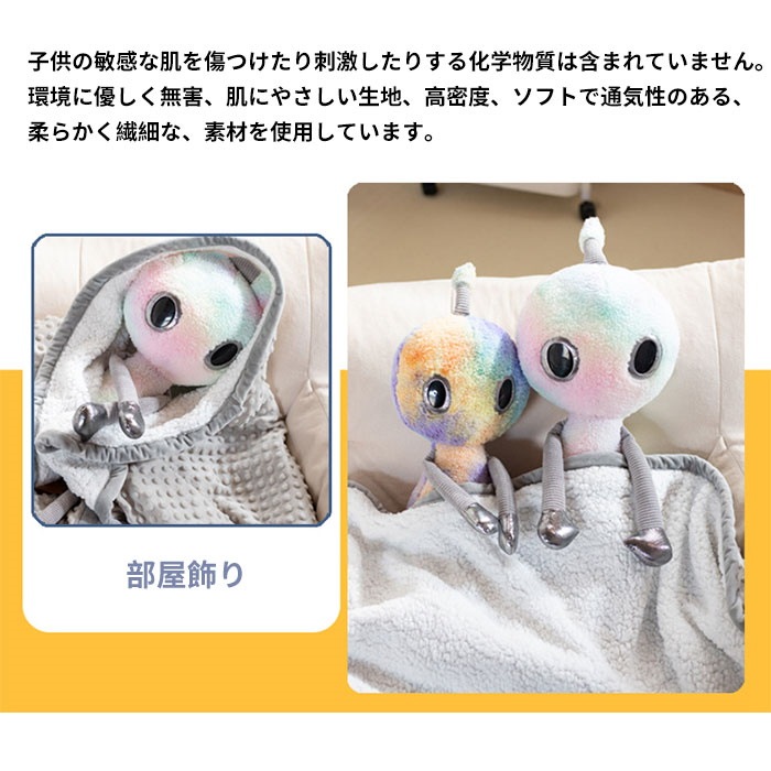 Qoo10] ぬいぐるみ エイリアン 抱き枕 宇宙人