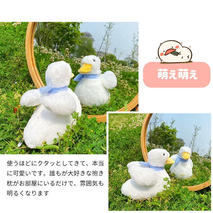 Qoo10] アヒル ぬいぐるみ だきまくら あひるの