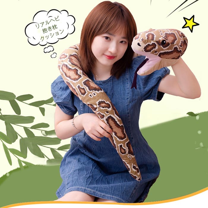 Qoo10] ヘビ ぬいぐるみ ニシキヘビ へび リア