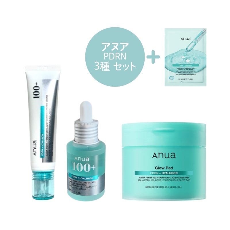 Qoo10] アヌア PDRN ヒアルロン酸 3種セット +