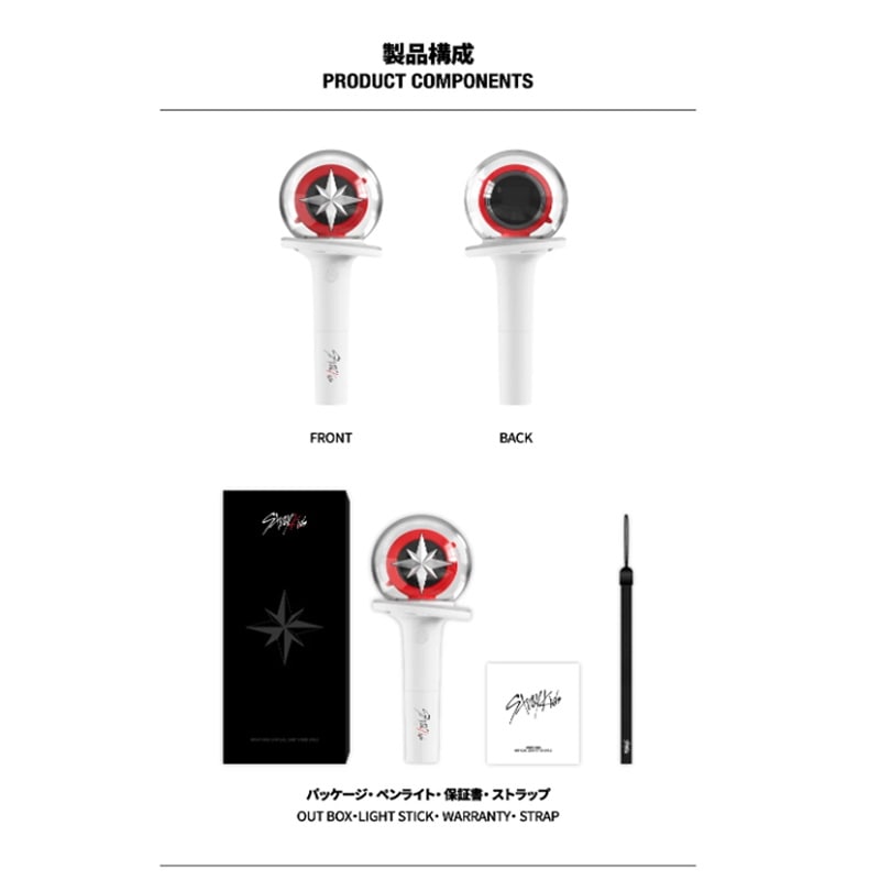 Qoo10] BELIFT LAB ストレイキッズ ペンライト 公式 Str