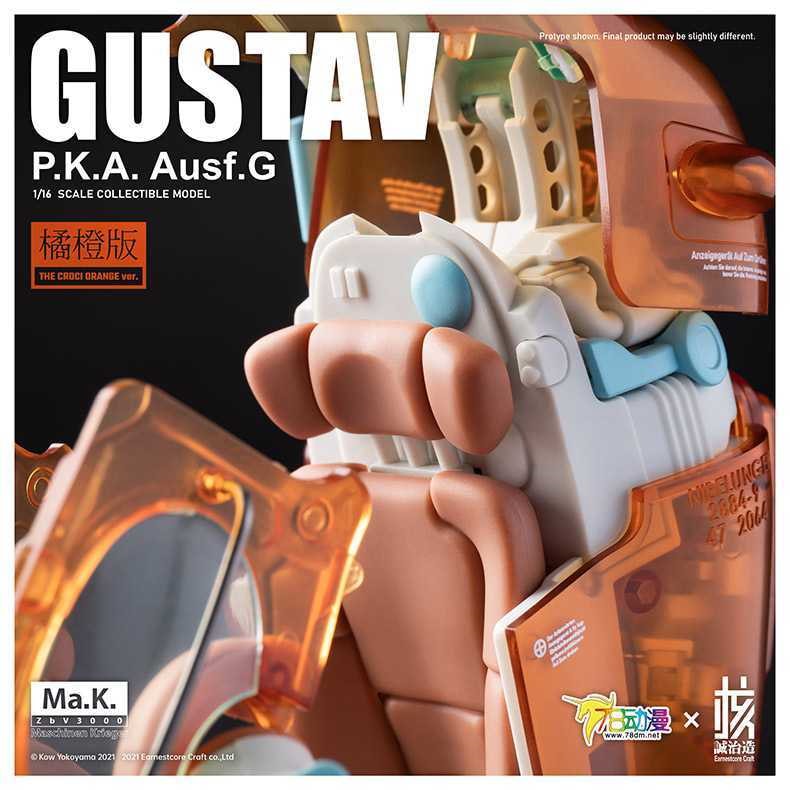 Qoo10] 核誠治造x横山宏 Ma.k Gustav