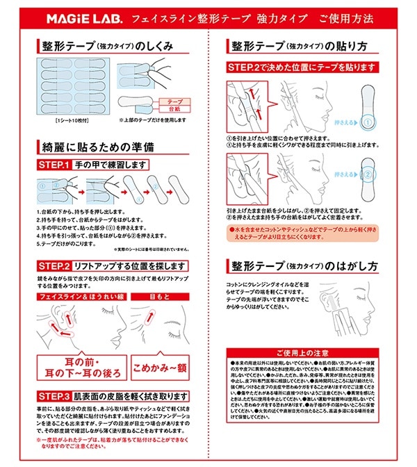 Qoo10] リフトアップテープ 整形テープ 100P 頬肉 スッキリ 小顔 