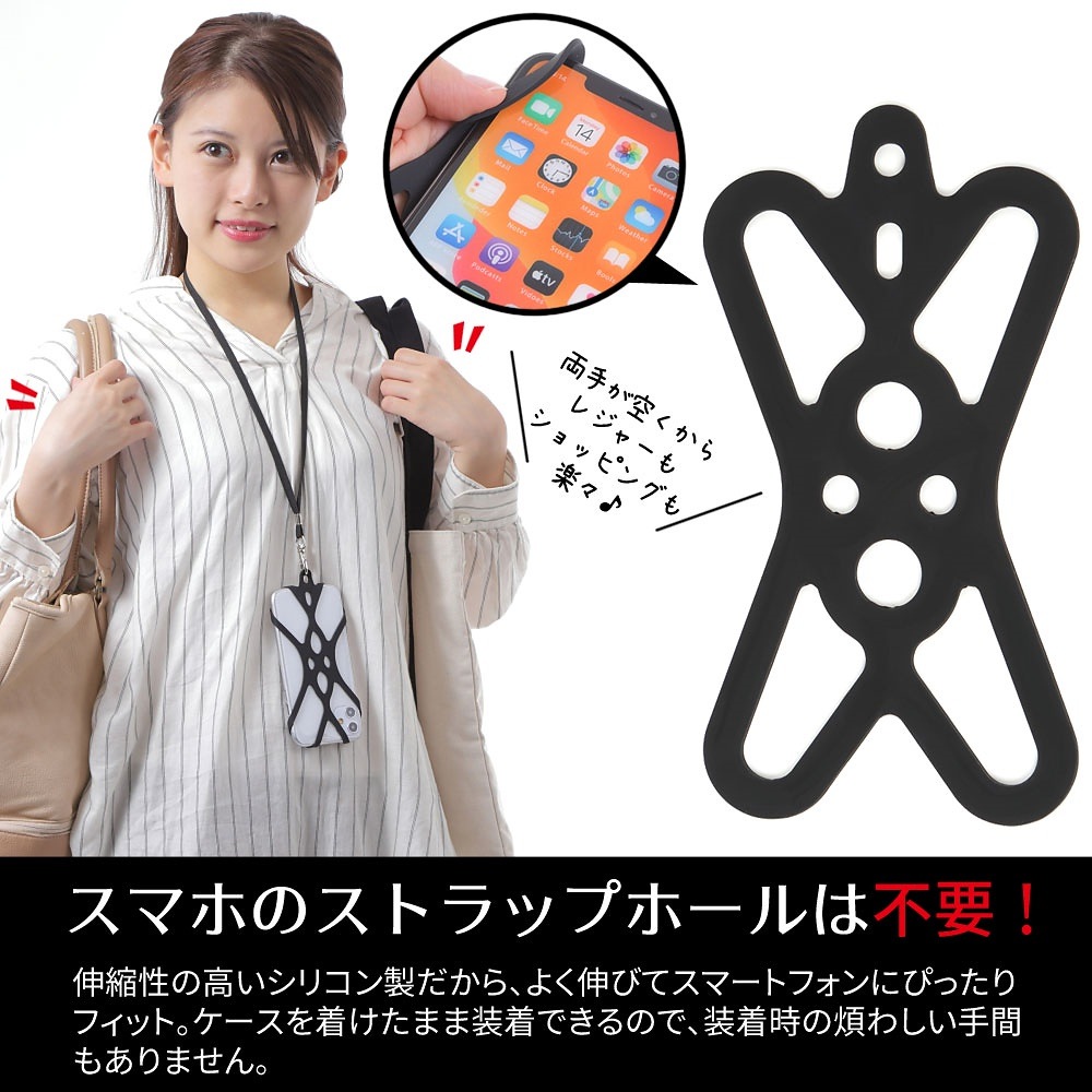 Qoo10 送料無料スマホ ネックストラップ シリコン 首掛け 固定 ホルダー Iphone Android 調