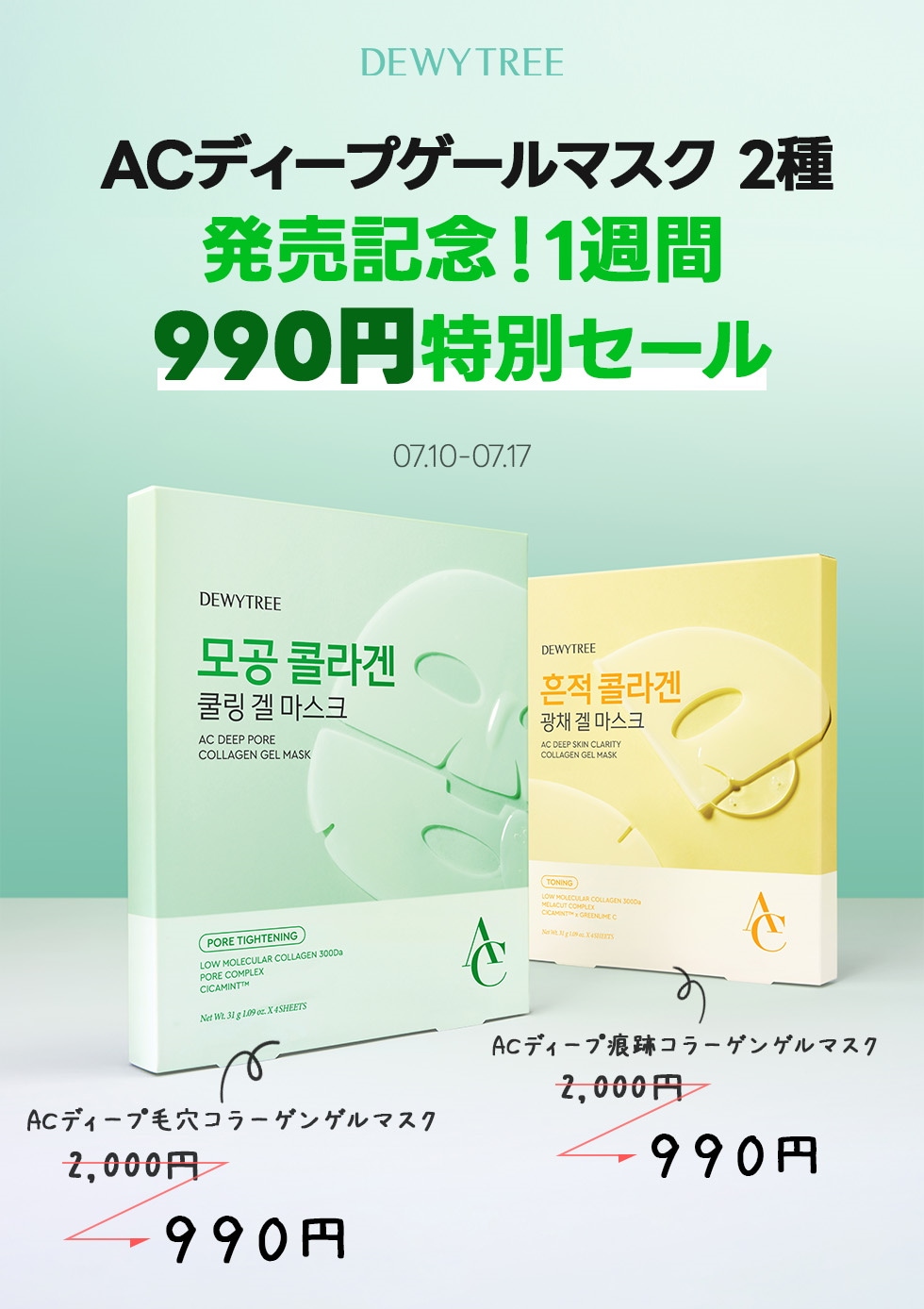 DEWYTREE（デューイツリー）　ドクダミ100シリーズ Qoo10] デューイーツリー 【NEW / 4種類】 ドクダミ100