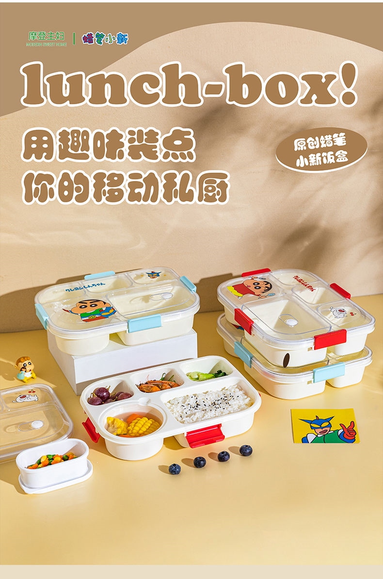 Qoo10] クレヨンしんちゃん分格弁当箱サラリーマン