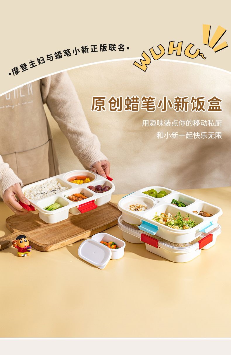 Qoo10] クレヨンしんちゃん分格弁当箱サラリーマン