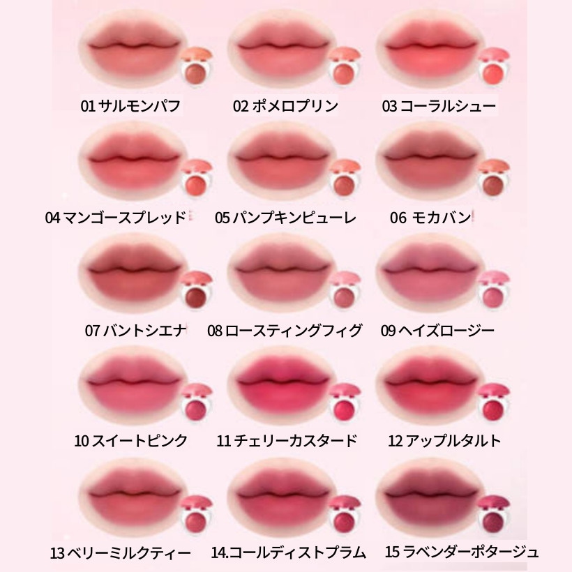 dasique スフレカラーポット におい 13 ベリーミルクティー