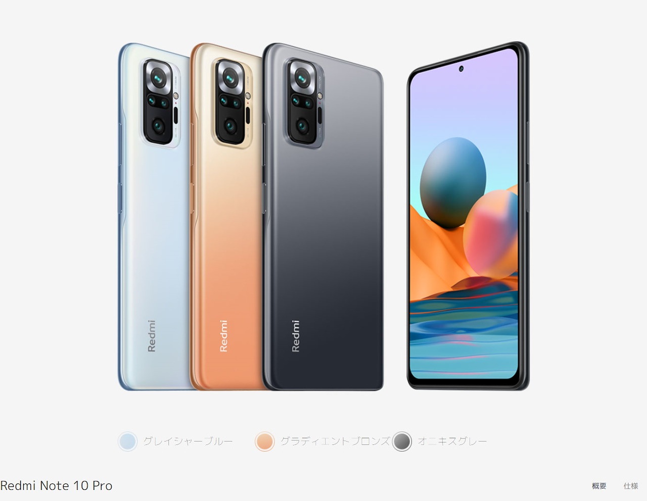 Qoo10] シャオミ Redmi Note 10 Pro 6+