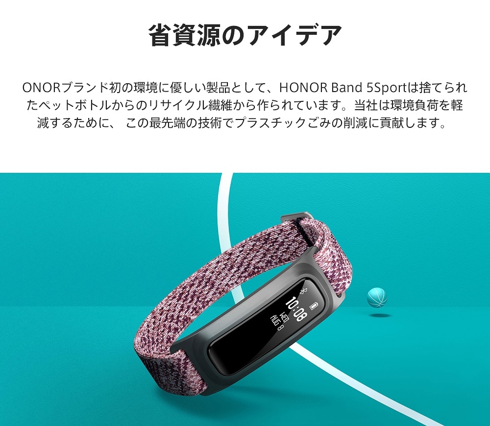 Qoo10] ファーウェイ Honor Band 5 Sport ス