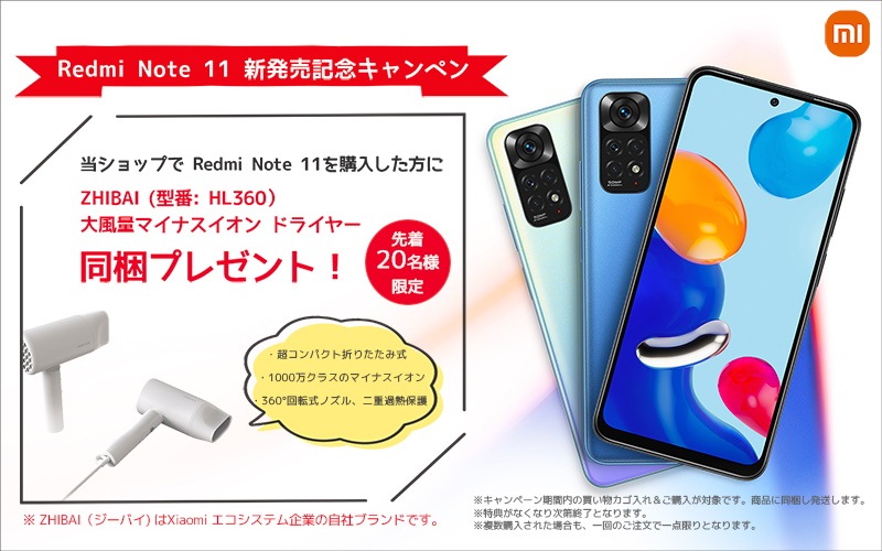 大阪セール シャオミスマートフォン Redmi Note 11 mi band 6 セット 日本正規代理店 1年保証 日本 卸し売り-ssl.daikyogo.or.jp