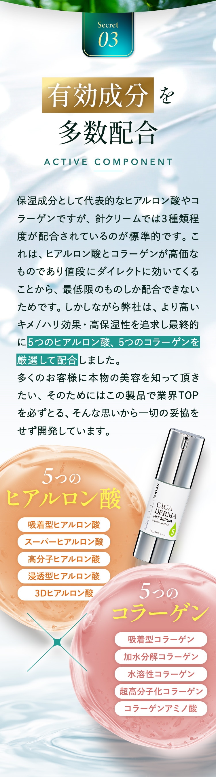 Qoo10] KATAN CICA ダーマヒットセラム 5 30g
