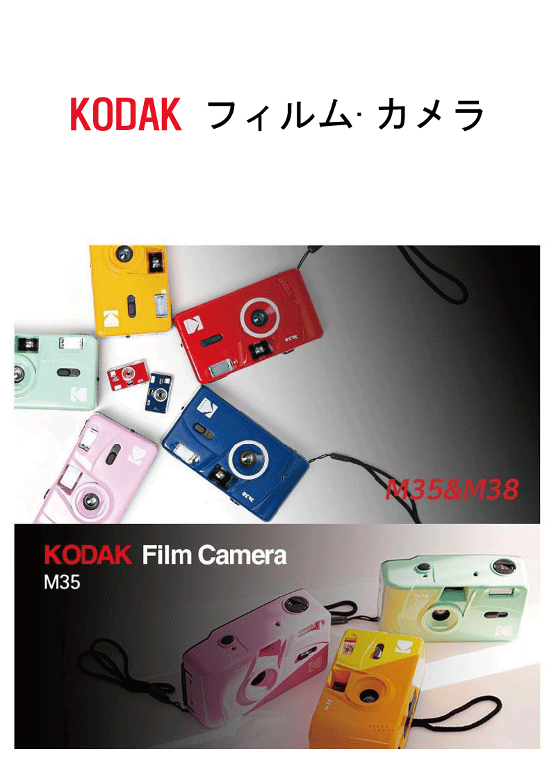 Qoo10 Kodakフィルムカメラ