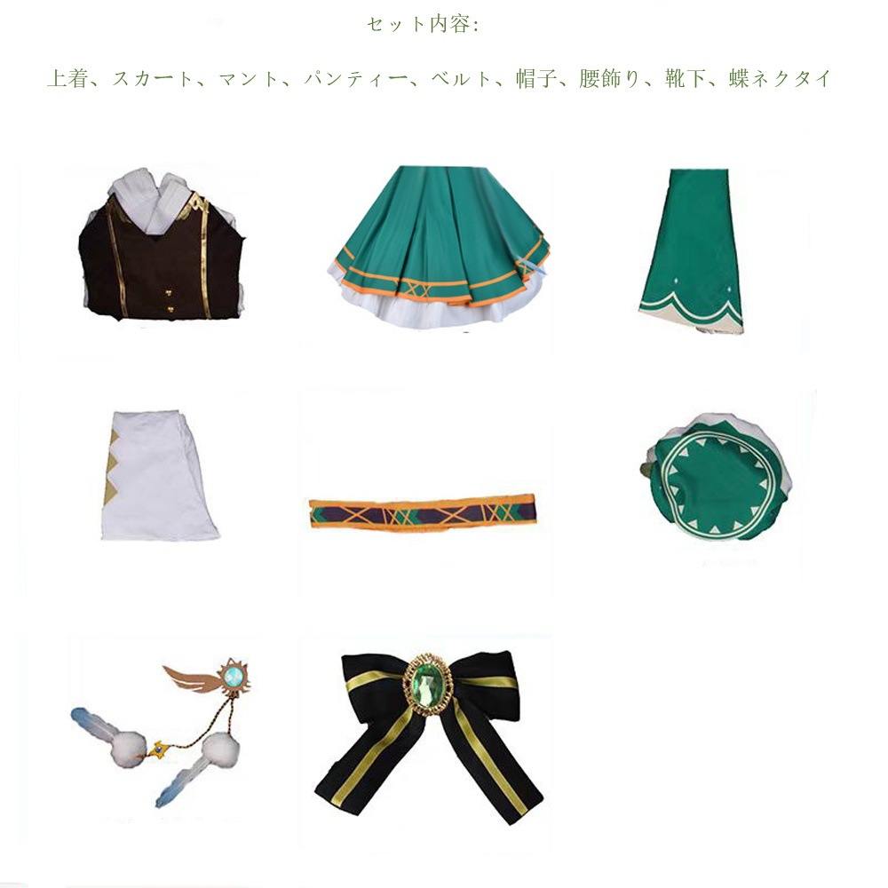 Qoo10] 原神 コスプレ ウェンティ Venti