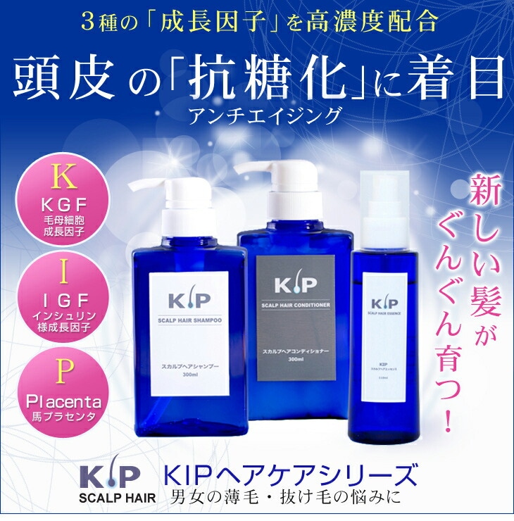 プラセンタ KIPスカルプヘアエッセンス 2本 MXm0f-m93395860533 インシュリ