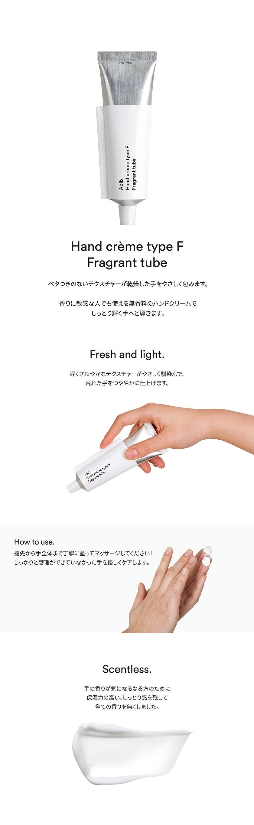 アビブ] ハンドクリームフレグランドチューブ 50ml > Cosmetics