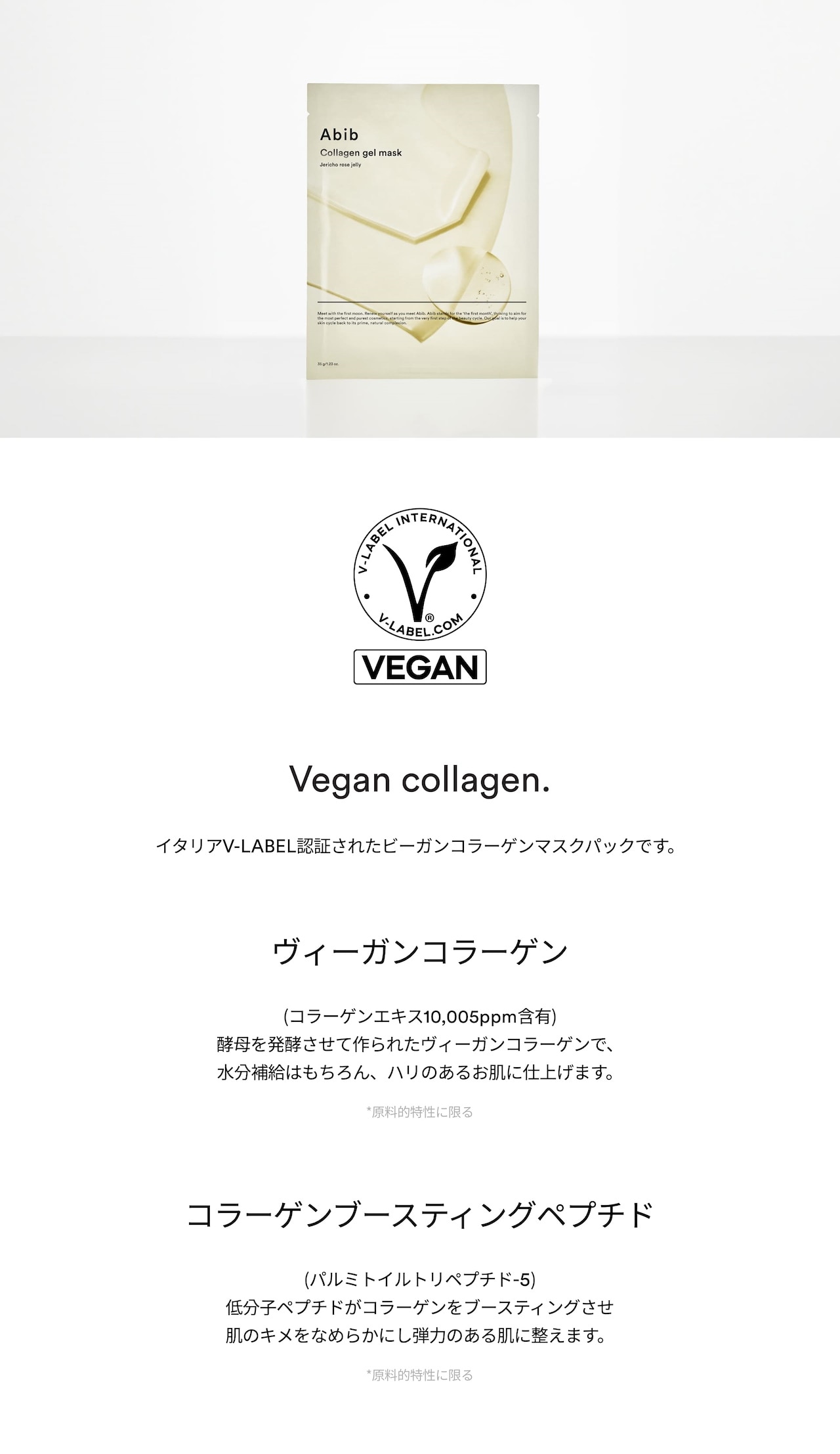 Abibアビブ コラーゲンジェルマスク ジェリコローズジェリー 10