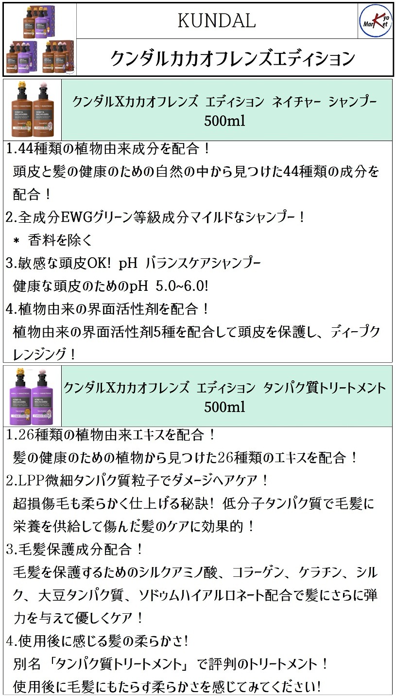 カカオフレンズ エディション ヘアケア プレゼントセット トリートメント 納得できる割引 シャンプー