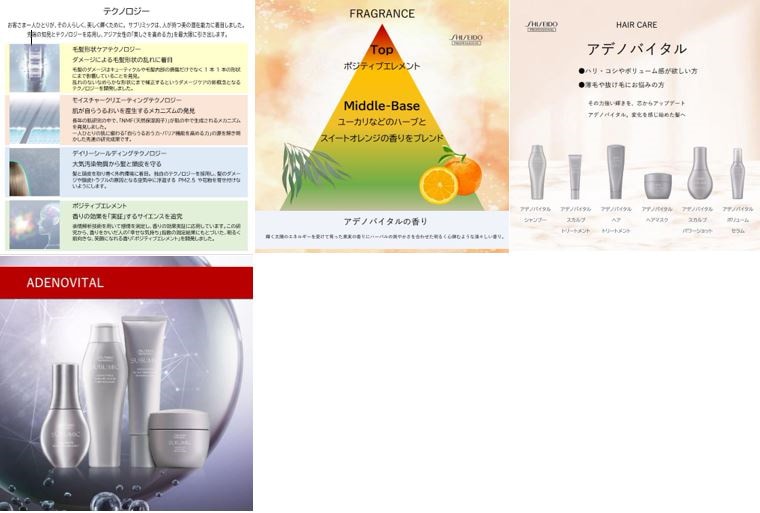 Qoo10] 資生堂プロフェッショナル 【 正規品 】 サブリミック アデノバイ