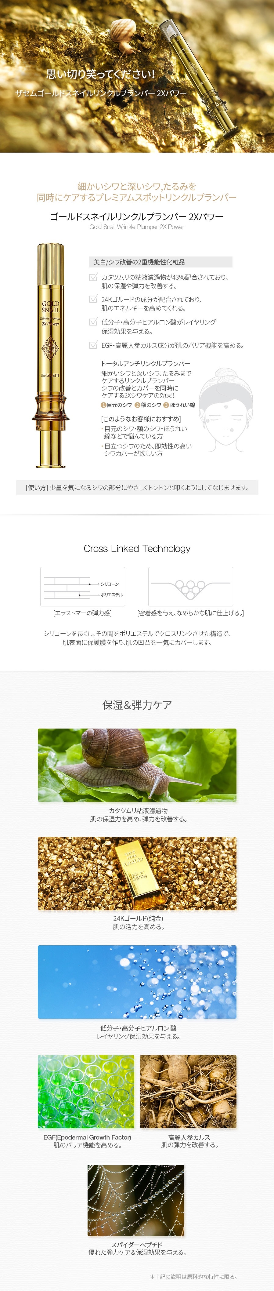 韓国コスメ】アイクリーム ゴールドスネイルリンクルプランパー