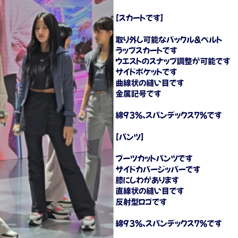 yeseysee ナイロンパンツ newjeansミンジ着用 - メルカリ