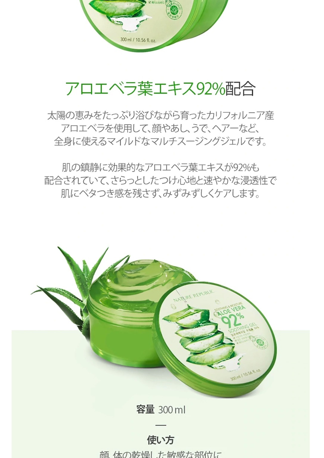 Qoo10 送料無料 Nature Republic ネイチャーリパブリック スージング モイスチャーアロエベラ92 スージングジェル 300ml アロエ スーディング ジェル 92