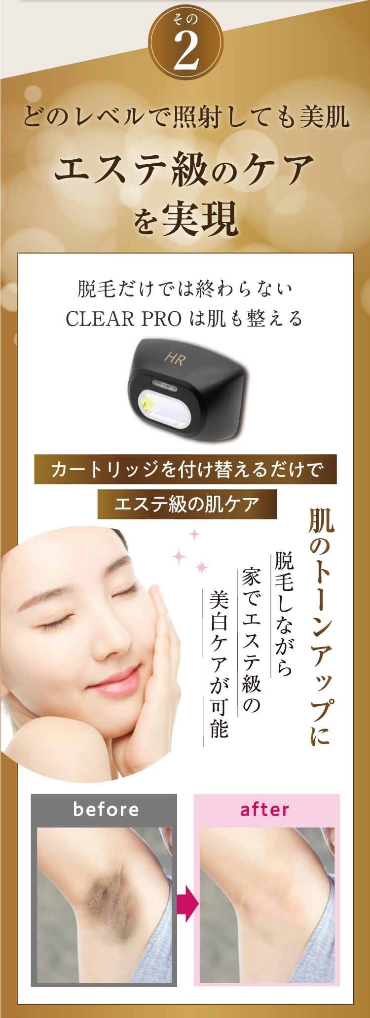 美品✨ CLEAR 脱毛器 2カートリッジ付き lifeluck_biito2-dx